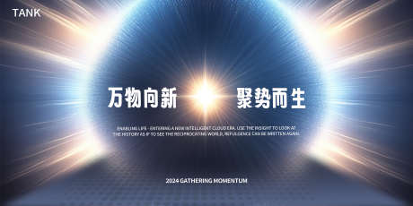简约科技之光主视觉_源文件下载_23格式_2000X1000像素-互联网,数据,科幻-作品编号:2024110716587048-志设-zs9.com