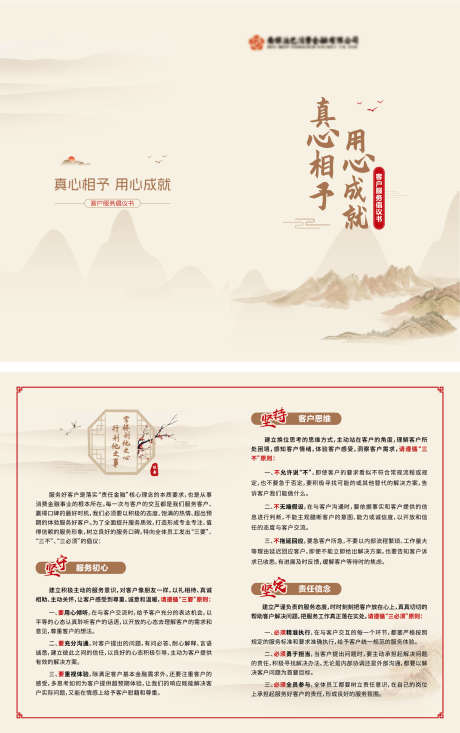 国风倡议书对折页两折页_源文件下载_AI格式_1920X3058像素-封面,简约,倡议书-作品编号:2024110717008381-志设-zs9.com