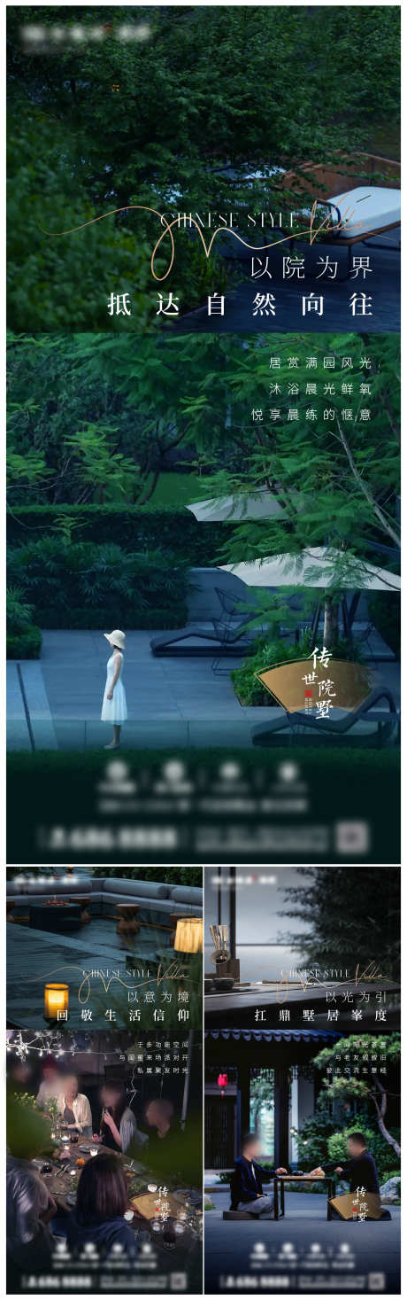 4月叠墅系列04_源文件下载_AI格式_1375X4385像素-地产,叠墅,豪宅,中式,高端,大气,加推,实景,价值-作品编号:2024110711579026-志设-zs9.com