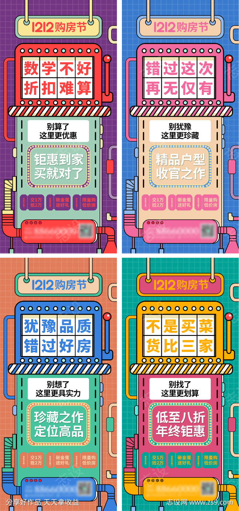 双十二系列微信稿