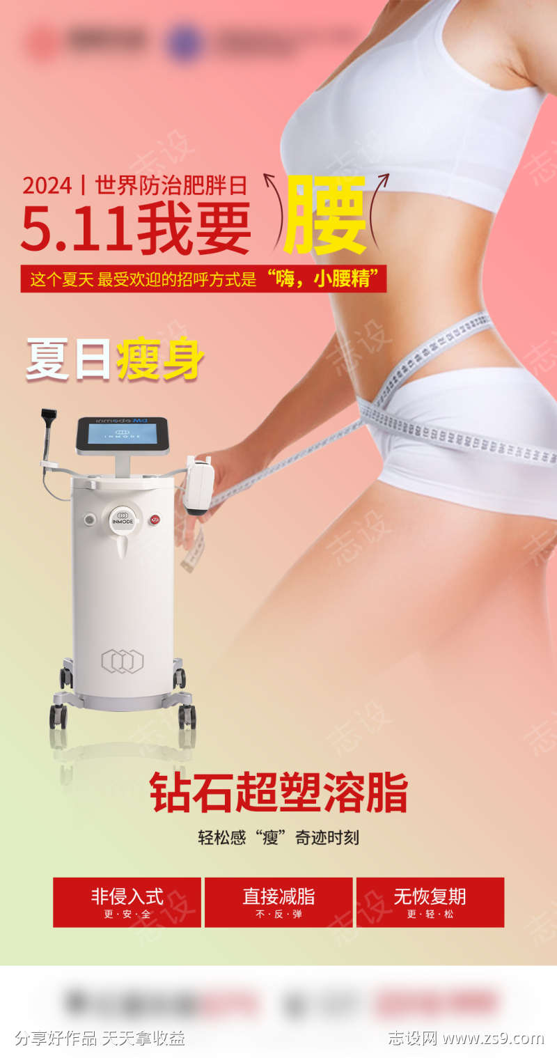 钻石超塑溶脂