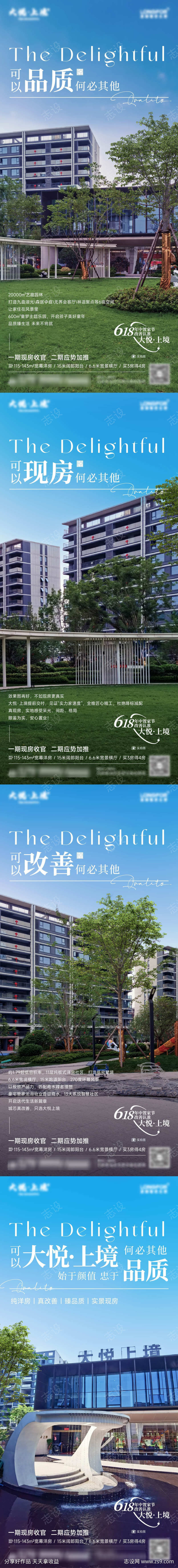 景观小品海报