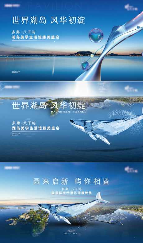鲸鱼主画面_源文件下载_AI,PSD格式_1260X2132像素-海面,鸟瞰,湖岸-作品编号:2024110813327107-志设-zs9.com