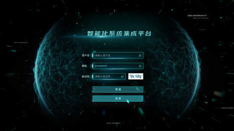 系统集成平台登录页_源文件下载_PSD格式_1920X1080像素-科技,首页,炫酷,大屏,登录页,可视化-作品编号:2024110814306691-志设-zs9.com