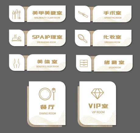 美容门牌引导牌_源文件下载_AI格式_1228X1160像素-各科室,科室,导视牌-作品编号:2024110814468125-志设-zs9.com