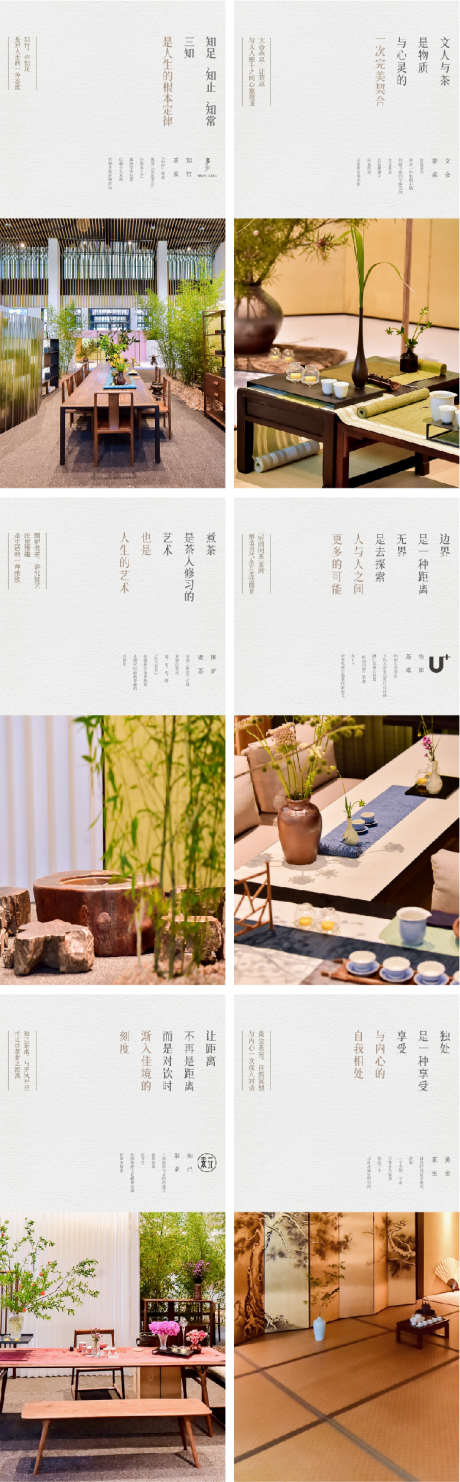 品茗茶艺海报_源文件下载_PSD格式_751X2419像素-新中式,海报,品茗,系列,价值,户型,产品,度假,图文,休闲,文旅,茶艺,文艺-作品编号:2024110816057718-志设-zs9.com