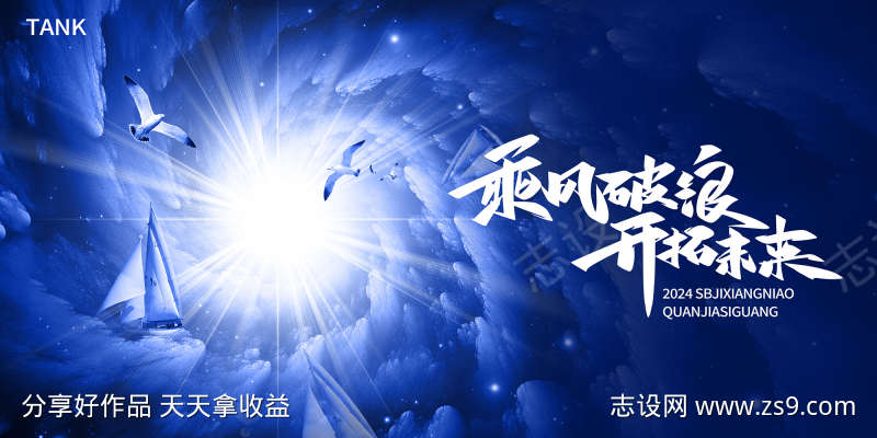 凝聚科技帆船背景