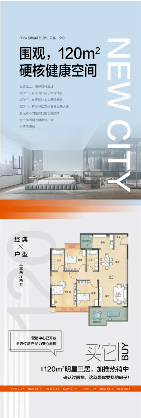 一线头排江景户型配套卖点系列海报_源文件下载_AI格式_900X2668像素-系列,海报,卖点,户型,配套,江景,头排,一线-作品编号:2024110909509435-志设-zs9.com