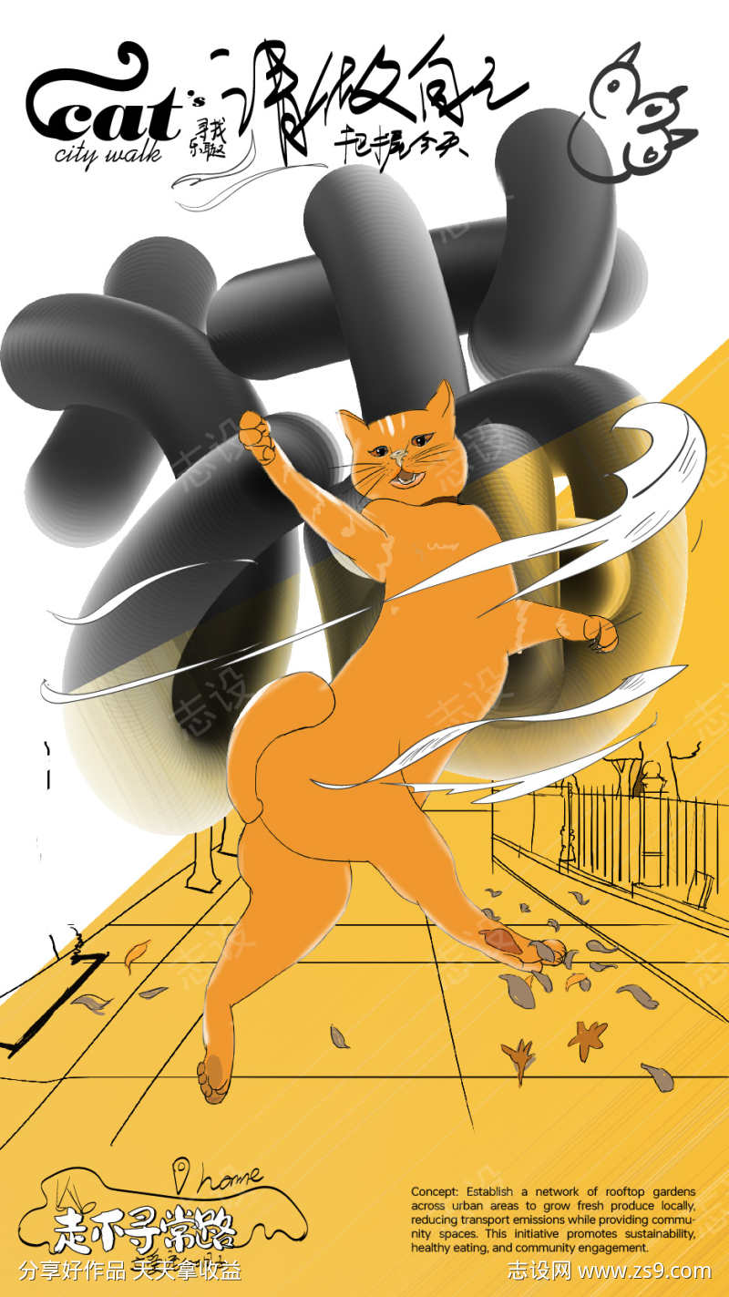手绘插画猫猫哲学海报