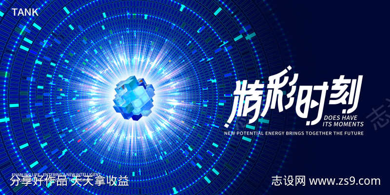 科技魔方主视觉