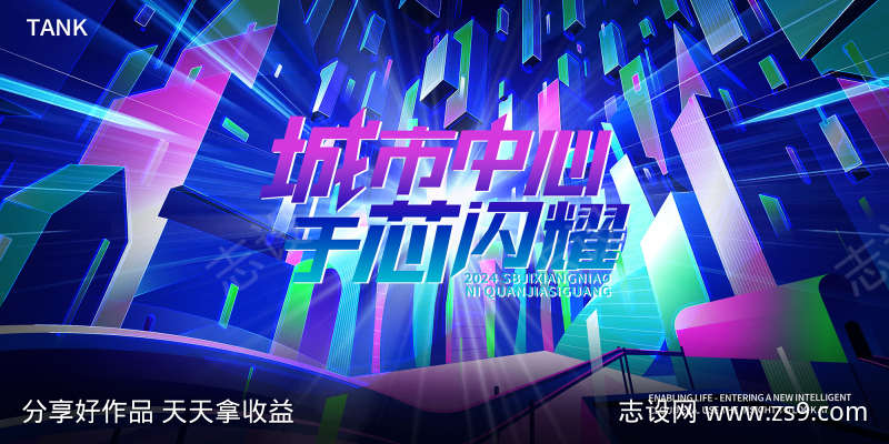 赛博朋克主视觉
