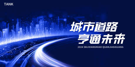 科技城市主视觉_源文件下载_PSD格式_2000X1000像素-互联网,数据,科幻-作品编号:2024111008311633-志设-zs9.com