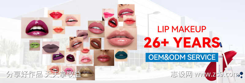 唇釉跨境电商banner