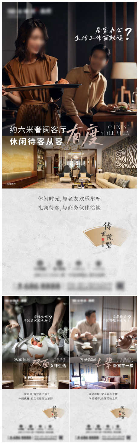 4月叠墅系列04_源文件下载_AI格式_1375X4385像素-价值,实景,加推,大气,高端,中式,豪宅,叠墅,地产-作品编号:2024110809217757-志设-zs9.com