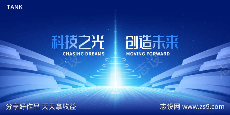 汇聚科技舞台背景