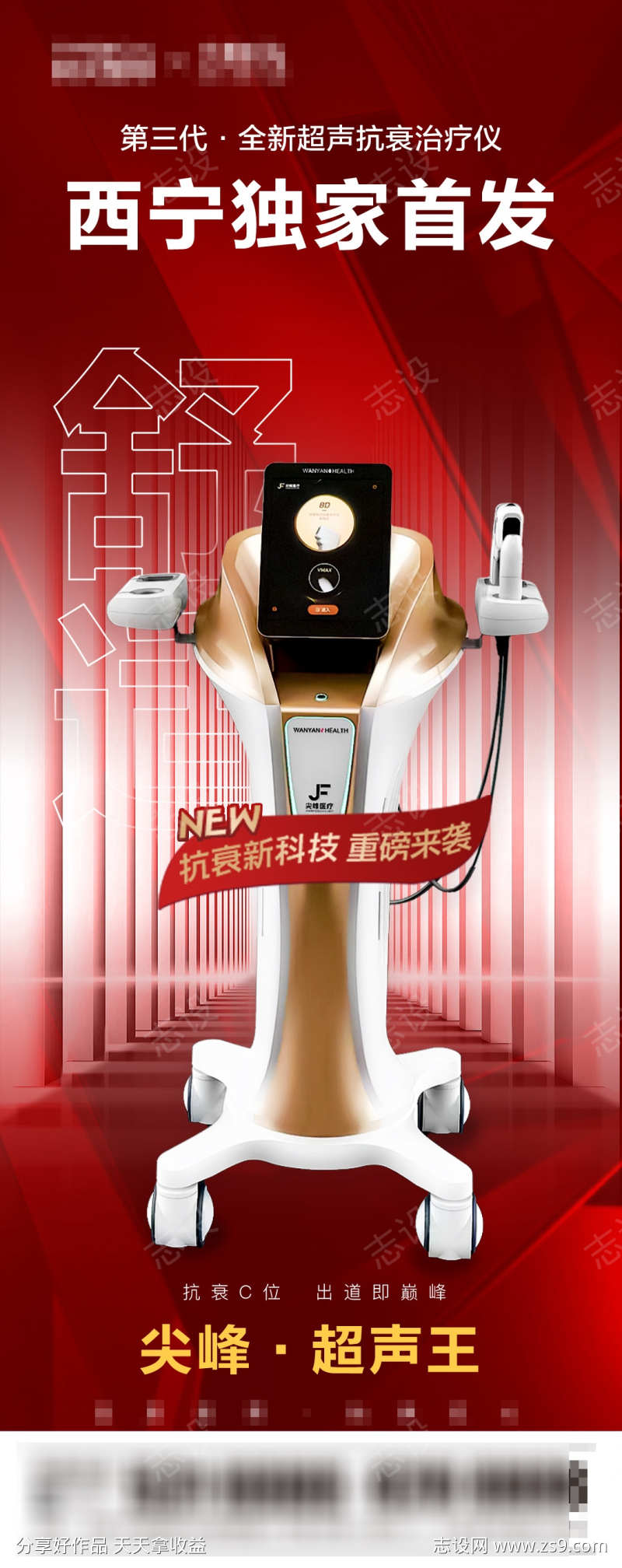 尖峰超声王