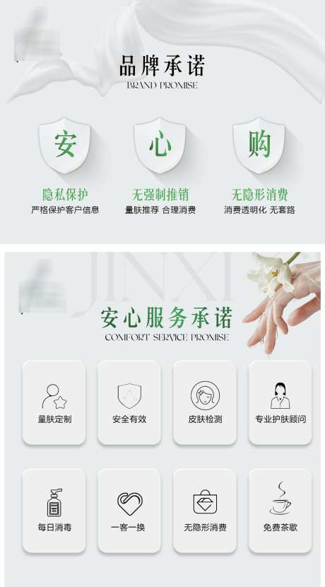 立体简洁品牌承诺banner详情海报_源文件下载_23格式_1200X2164像素-海报,详情,banner-作品编号:2024110914504069-志设-zs9.com