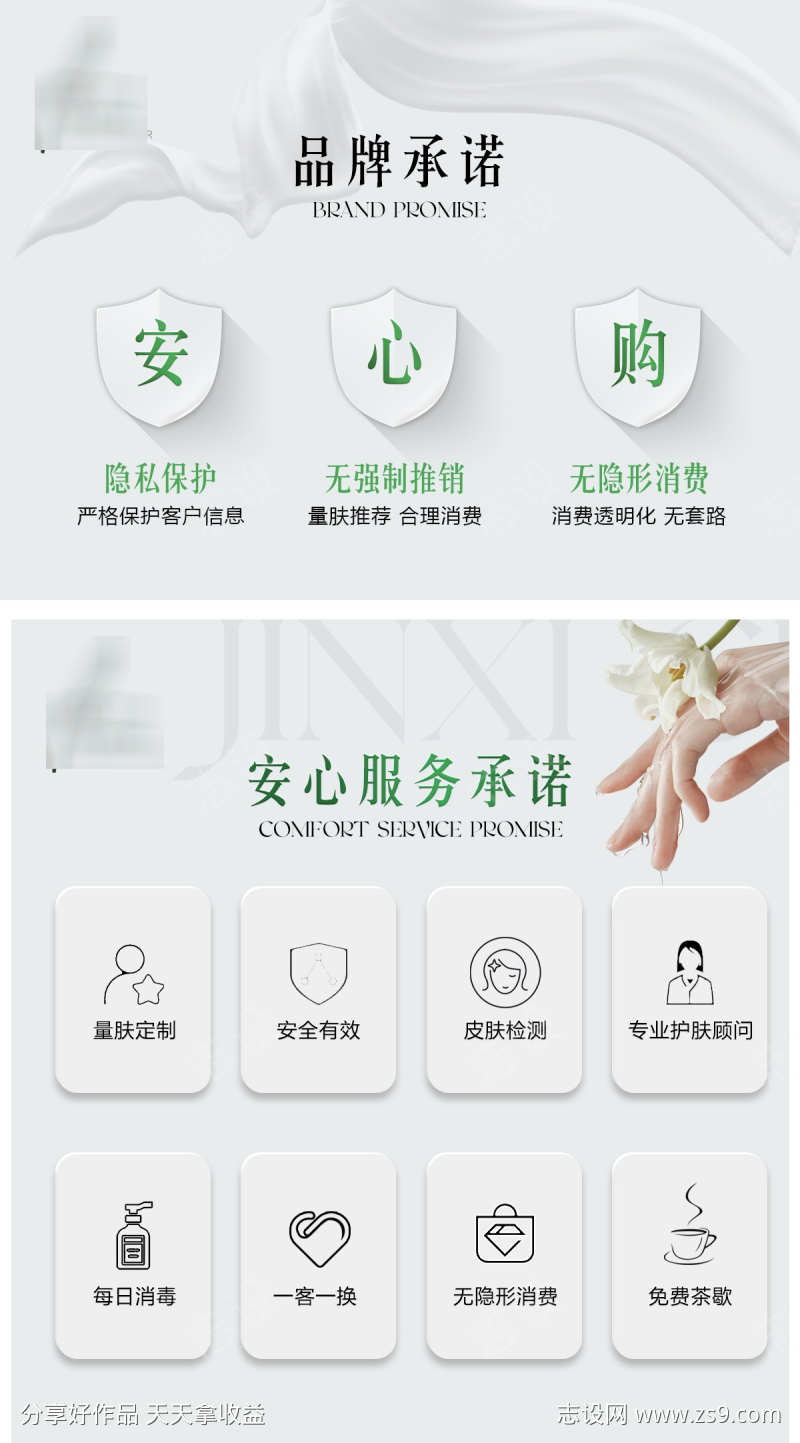 立体简洁品牌承诺banner详情海报