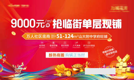 商业桁架5x3文件夹_源文件下载_PSD格式_5866X3518像素-价值点,红色,行架-作品编号:2024110911056707-志设-zs9.com