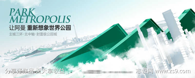 公园城市主画面