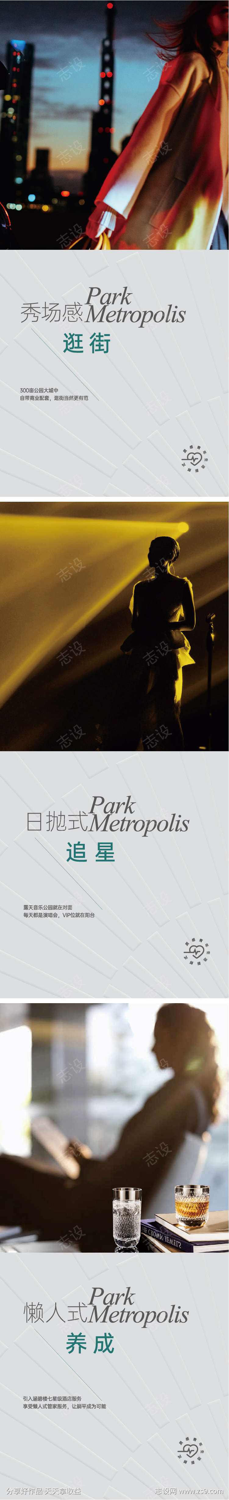 人物意境海报