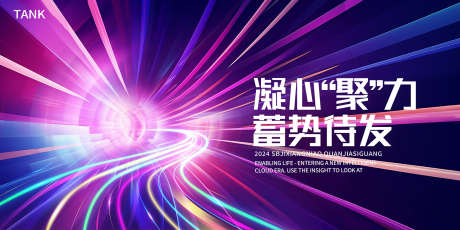 科技炫光主视觉_源文件下载_PSD格式_2000X1000像素-论坛,梦幻,互联网,数据,科幻,智能,海报,背景板,展览,会议,科技,未来,展板,主视觉-作品编号:2024111009458346-志设-zs9.com