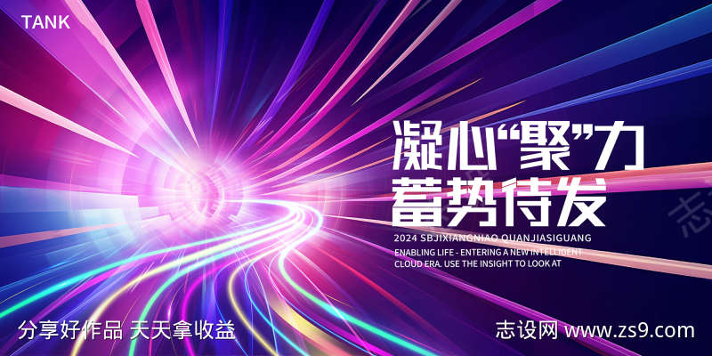 科技炫光主视觉