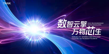 核心科技主视觉_源文件下载_PSD格式_2000X1000像素-梦幻,互联网,数据-作品编号:2024111010069165-志设-zs9.com
