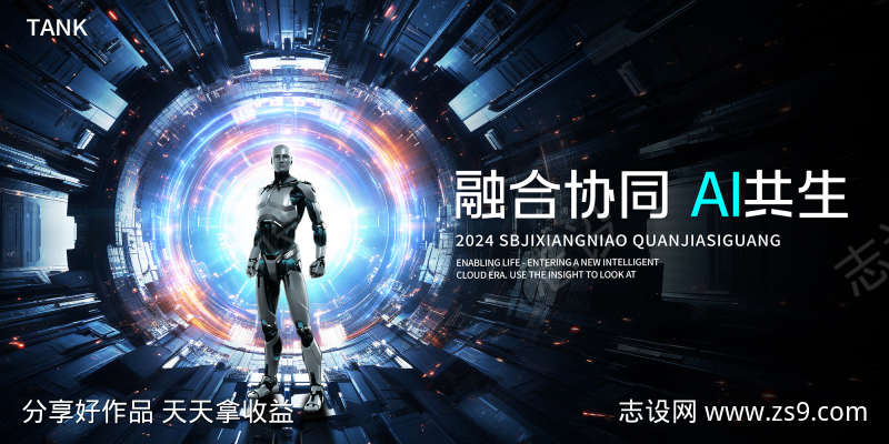 航空航天主视觉