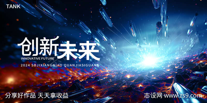 宇宙空间主视觉