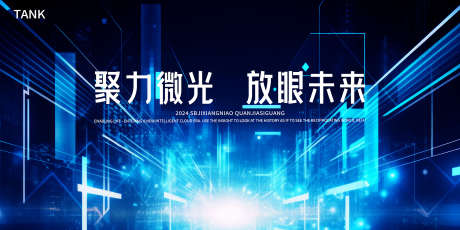 空间科技主视觉_源文件下载_PSD格式_2000X1000像素-互联网,数据,科幻-作品编号:2024111009503203-志设-zs9.com