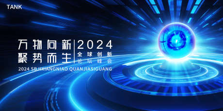 科技核心主视觉_源文件下载_PSD格式_2000X1000像素-互联网,数据,科幻-作品编号:2024111009443358-志设-zs9.com