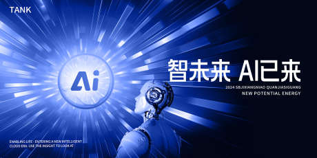 人工智能科技主视觉_源文件下载_23格式_2000X1000像素-互联网,数据,科幻-作品编号:2024111009511291-志设-zs9.com