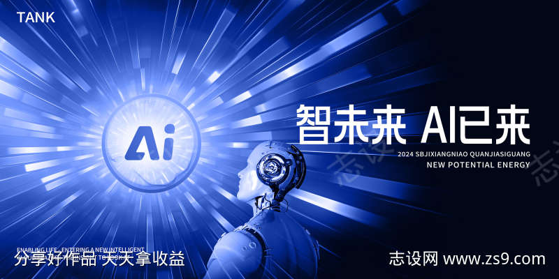 人工智能科技主视觉