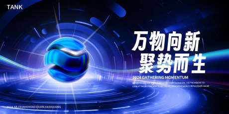 科技核心主视觉_源文件下载_PSD格式_2000X1000像素-梦幻,互联网,数据-作品编号:2024111010376088-志设-zs9.com