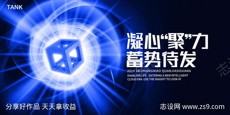 未来科技主视觉
