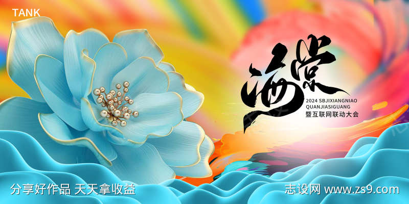 文创文艺主视觉