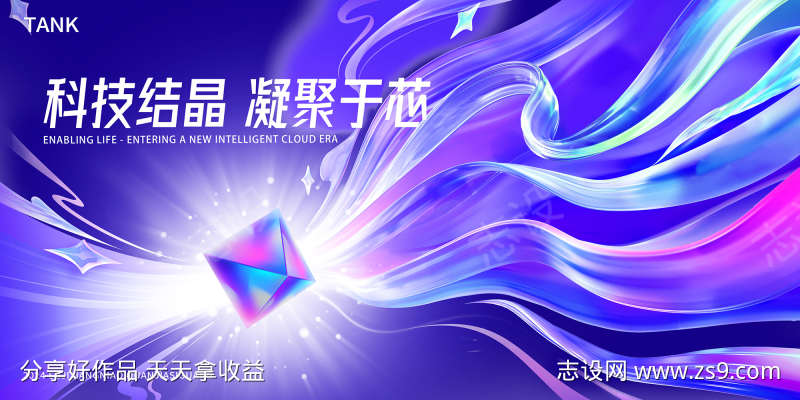 潮流游戏论坛主视觉