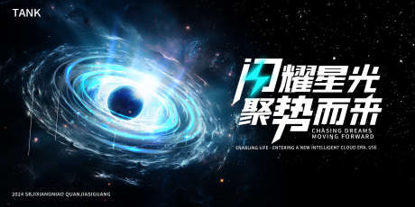宇宙空间主视觉_源文件下载_PSD格式_2000X1000像素-梦幻,互联网,数据-作品编号:2024111010185392-志设-zs9.com