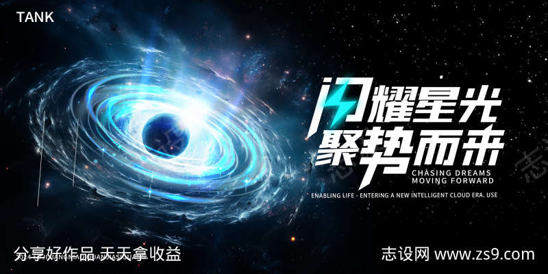 宇宙空间主视觉