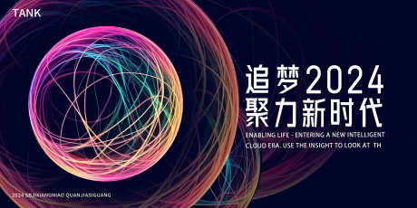 简约科技背景板_源文件下载_PSD格式_2000X1000像素-梦幻,互联网,数据,科幻,智能,海报,背景板,展览,会议,科技,未来,展板,主视觉-作品编号:2024111009127579-志设-zs9.com