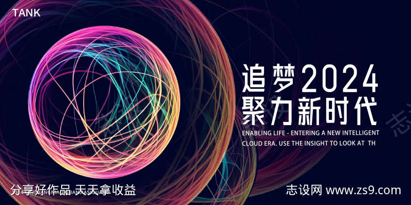 简约科技背景板