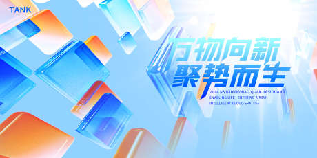 清新科技论坛背景_源文件下载_23格式_2000X1000像素-互联网,数据,科幻-作品编号:2024111008508379-志设-zs9.com