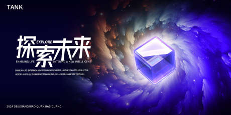 科技魔方背景板_源文件下载_PSD格式_2000X1000像素-梦幻,互联网,数据-作品编号:2024111010463800-志设-zs9.com