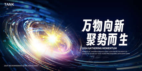 凝聚科技主视觉_源文件下载_PSD格式_2000X1000像素-论坛,梦幻,互联网,数据,科幻,智能,海报,背景板,展览,会议,科技,未来,展板,主视觉-作品编号:2024111009474295-志设-zs9.com