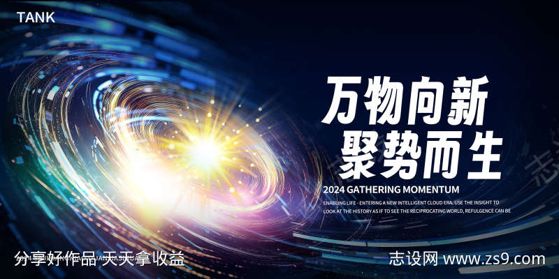 凝聚科技主视觉