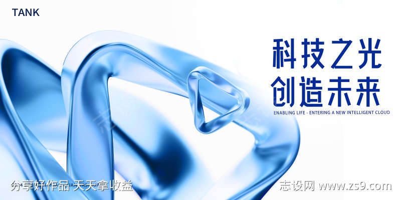 智能科技背景板