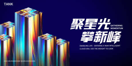 梦幻晶体主视觉_源文件下载_PSD格式_2000X1000像素-梦幻,互联网,数据,科幻,智能,海报,背景板,展览,会议,科技,未来,展板,主视觉-作品编号:2024111009132891-志设-zs9.com