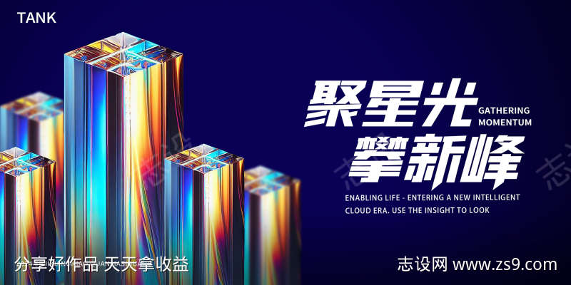 梦幻晶体主视觉