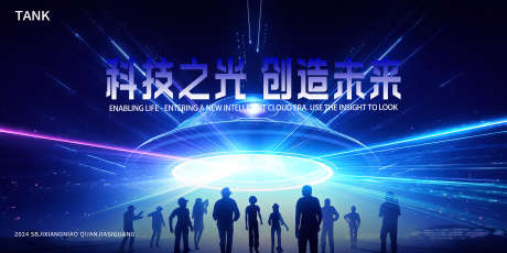 未来科技主视觉_源文件下载_PSD格式_2000X1000像素-梦幻,互联网,数据-作品编号:2024111013026311-志设-zs9.com